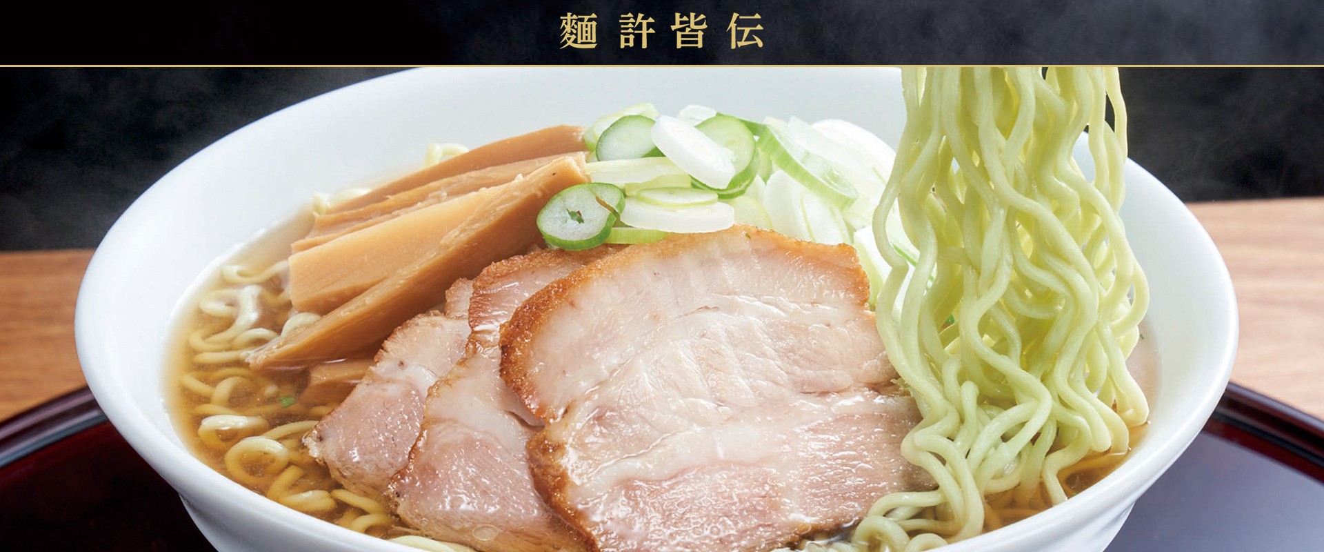 
                  【セット】ヤクルト麵許皆伝 食べ比べ30袋（しょうゆ、しお、みそ各10袋）
                