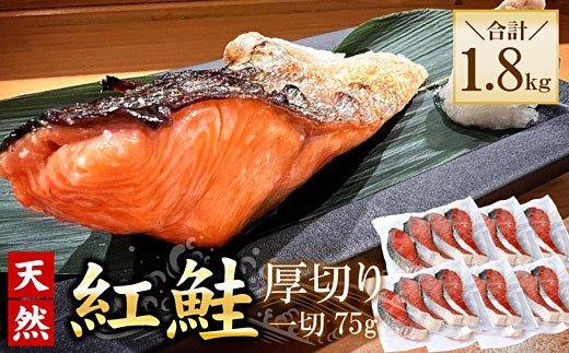 
                  B-56033 紅鮭切身4切×6P(計1.8kg)
                