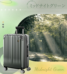 NEWTRIP0201p　スーツケース　ミッドナイトグリーン　Mサイズ　【11100-2017】