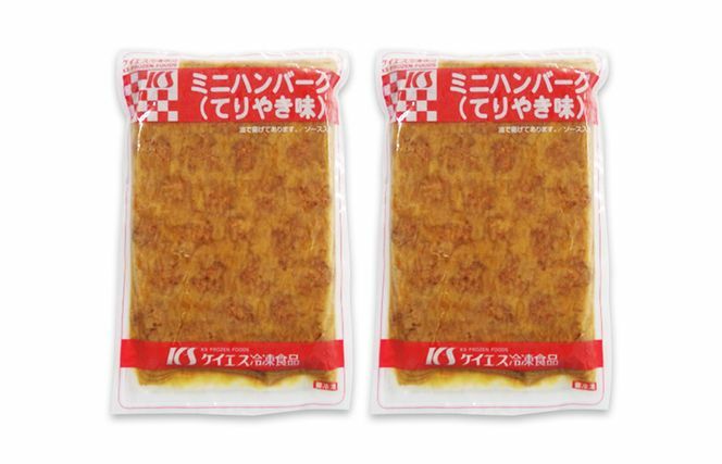 ミニハンバーグ（てりやき味） 60個以上（930g×2パック）【冷凍 惣菜 簡単調理 一人暮らし】 099H871_イメージ4