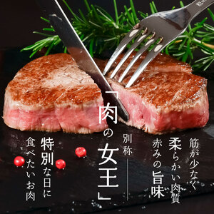 【冷蔵便】山形牛 A5ランク  ヒレ肉  150ｇ×3枚 赤身 牛肉 ステーキ　099-D-NK016