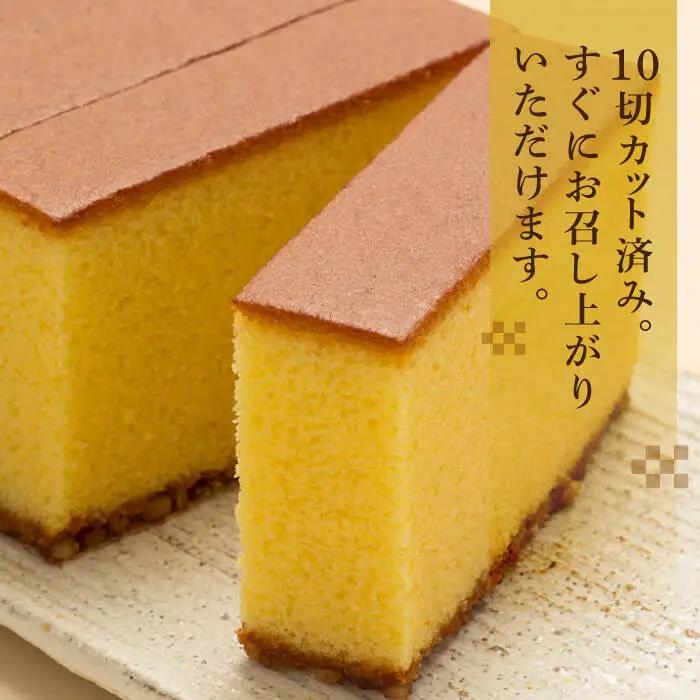 【12回定期便】長崎カステラ (10切×2)【カット済】 [DBF004] カステラ ケーキ