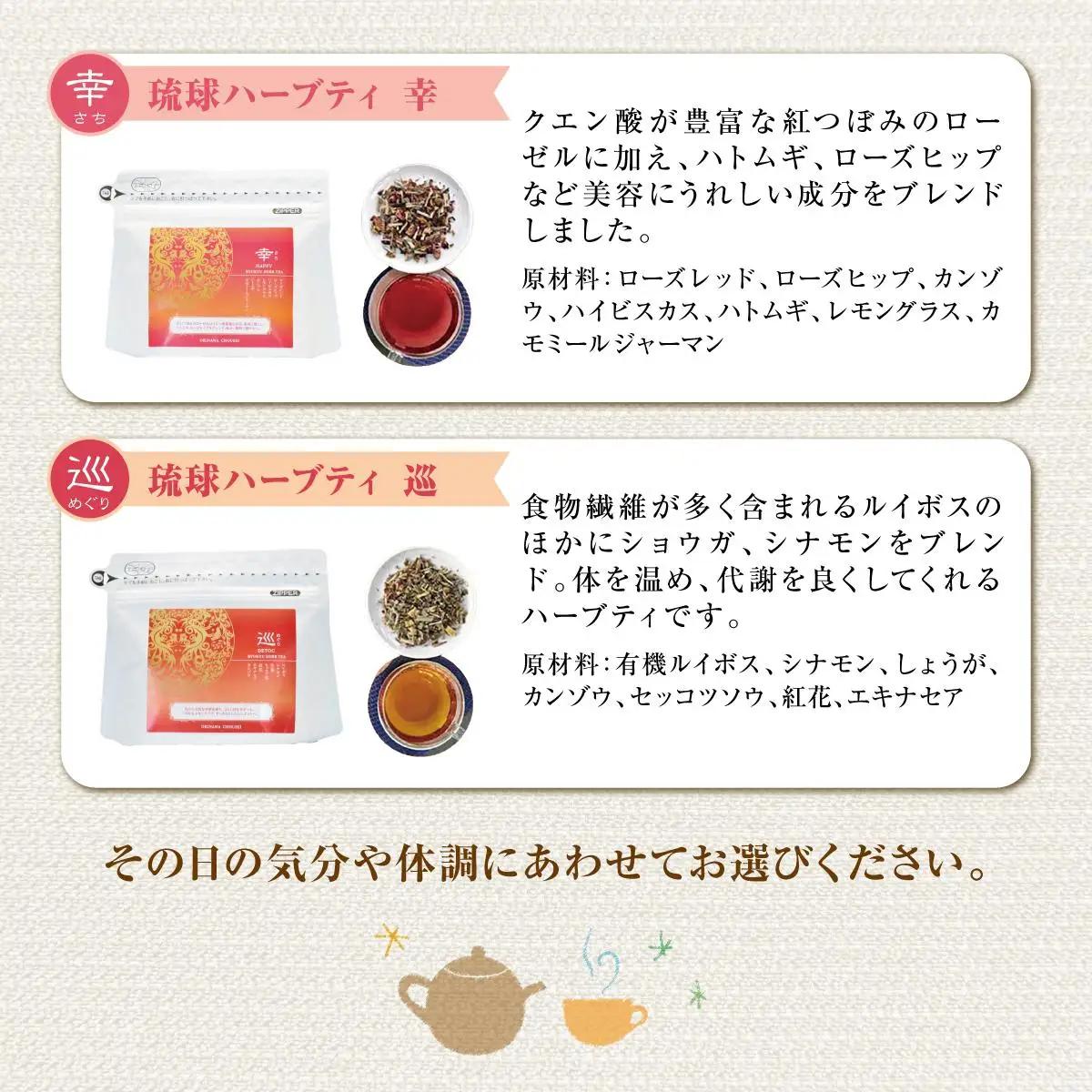 こだわりが詰まった 琉球ハーブティ 2g×10包が5種類   