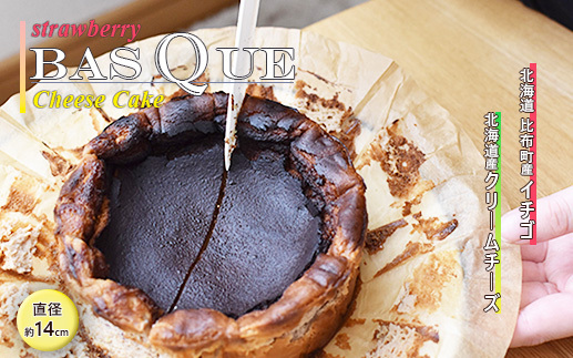 Calmiss Cafe　いちごバスクチーズケーキ