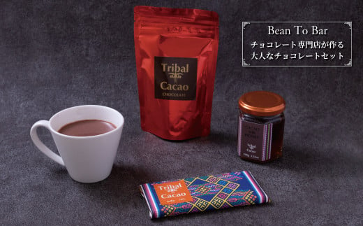 Bean to Barチョコレート専門店のカカオ満喫セット