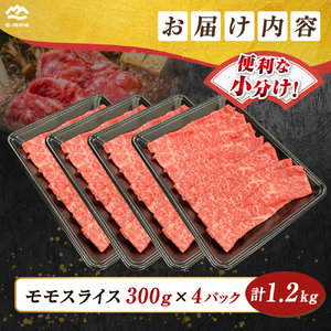 宮崎県西ノ原牧場・なかにしプレミアム和牛赤身しゃぶしゃぶモモ 1.2kg 国産 牛肉 肉 宮崎牛 黒毛和牛 お肉 しゃぶしゃぶ なかにし和牛 焼肉 人気 モモ 赤身