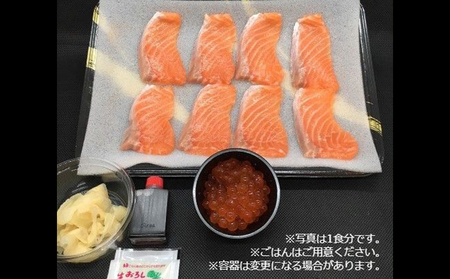 海鮮丼セット 王様のまぐろ食堂 サーモン いくら 親子 海鮮丼セット【2食分】