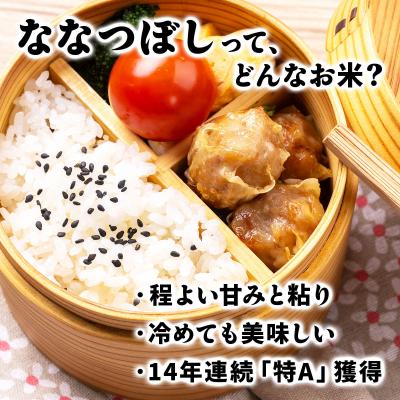 ふるさと納税 岩見沢市 令和6年産!峯さんの「じゅんかん育ち」ななつぼし 5kg |  | 01