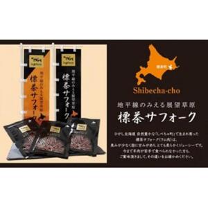 【先行予約/2026年2月以降発送】北海道産しべちゃサフォーク（羊肉）生ラム　ファミリーセット900g（リブカタロース・カルビ・モモ各300g）| ラム