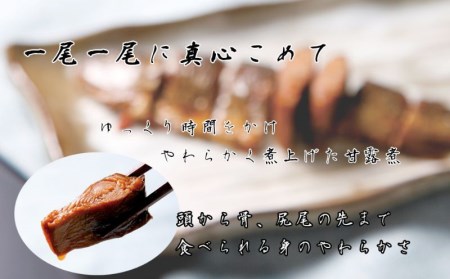 虹ますぼっか煮10尾セット / 川魚 にじます 魚さわ [Q106wx]