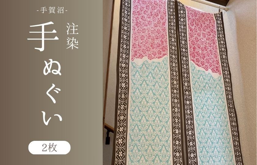 
                  注染手ぬぐい【手賀沼】2枚《30日以内に出荷予定(土日祝除く)》
                
