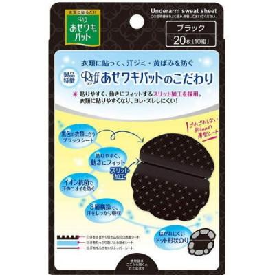 ふるさと納税 新居浜市 小林製薬のあせワキパット Riff (リフ) ブラック 1箱20枚入り×5箱 薄さわずか約1mm |  | 01