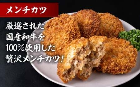 【全6回定期便】メンチカツ(5個入)×3P (15個)／メンチカツ おつまみ おかず 【有限会社葉山旭屋牛肉店】[ASAP072]