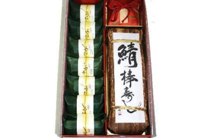紀州和歌山の棒鯖寿司とあせ葉寿司（鯛4個・鮭3個）セット【tec603A】