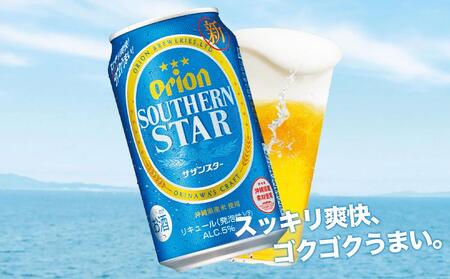 飲み比べ 48本 × 350ml ( オリオン 2種 ) ザ・ドラフトビール24缶＋サザンスター24缶｜ 酒 ビール *県認定返礼品／オリオンビール*