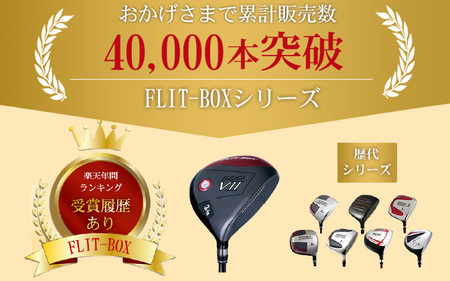 【左打ち・男性用】FLIT-BOX７　フェアウェイウッド：軽量シャフト　番手9W　シャフト硬さR（標準）