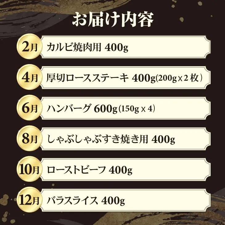 【定期便】佐賀牛 (年6回/偶数月お届け)  Q108-001 定期便 牛肉