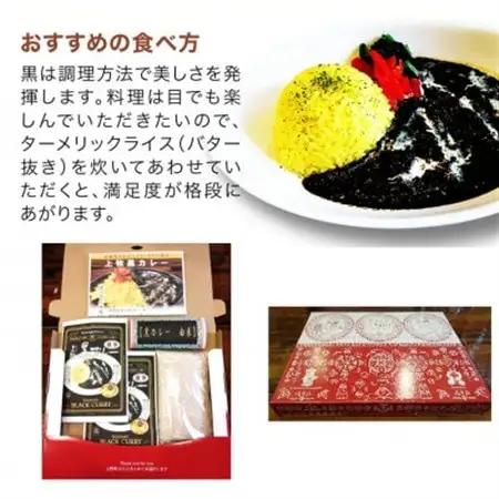 【ご当地カレー】上牧黒カレー(激辛)2個+地元米(ひのひかり)2合をセット【1446988】
