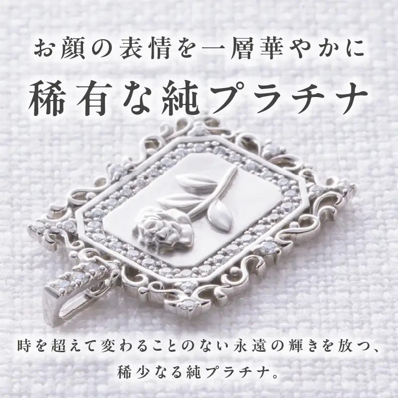 純プラチナ(PT999) ダイヤモンド ペンダントトップ 高島屋選定品