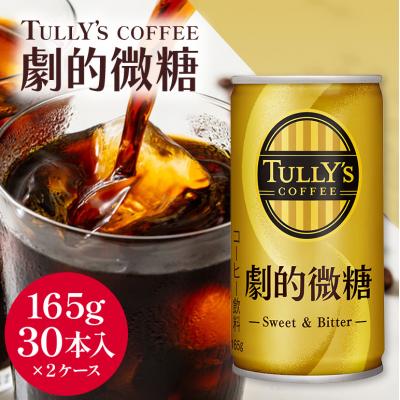 ふるさと納税 安芸高田市 コーヒー 缶 W coffee 劇的 微糖 缶コーヒー 165g 2ケース[No5895-0424]