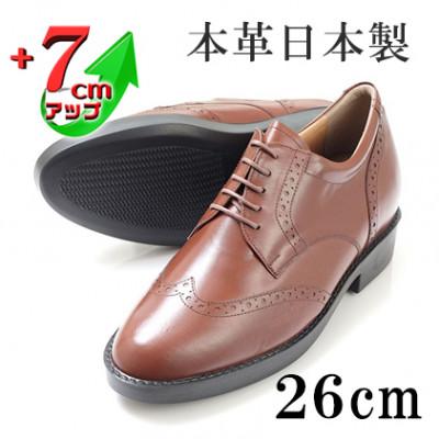 ふるさと納税 大和郡山市 カンガルー革ウイングチップ 7cmアップシークレットシューズ ブラウン 26cm No.232