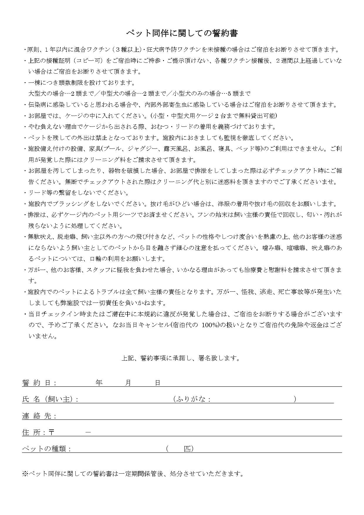 【クリスタルヴィラ白浜】ペットと泊まれるプライベートプール付きロイヤルスイートヴィラ ペア宿泊