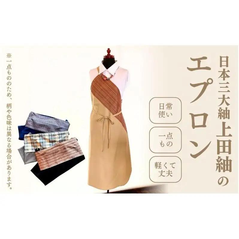 上田紬 ワンショルダーエプロン 選べる4色系統（赤・青・黒・ベージュ）【伝統工芸】エプロン おしゃれ 和モダン 絹100% 日本製 手織り キッチン用品 長野県 上田市 信州 ベージュ
