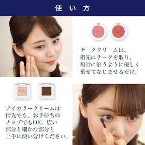 オーガニック チーク&アイカラー クリーム ＜アプリコットコーラル＞  化粧品 コスメ