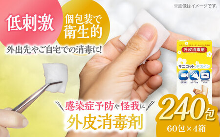 コットン サニコットデズインパウチ（60包×4箱） コットン [AGCN013]