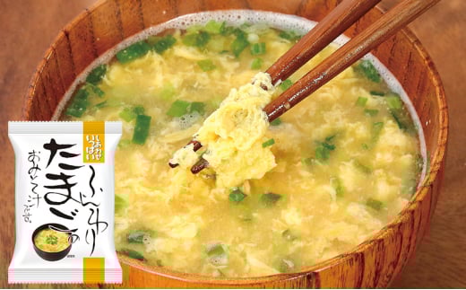 みそ汁 『しあわせいっぱい』 フリーズドライおみそ汁 ふんわりたまごのおみそ汁 10食 味噌汁 国産卵 たまご ふんわり ホタテ 魚介 弁当 ギフト 三田市 兵庫県 [№5337-0398]