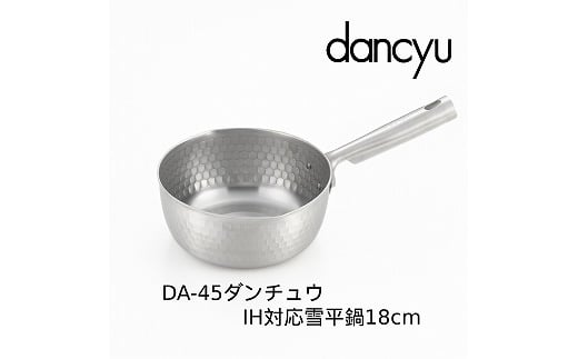 DA-45 ダンチュウ IH対応ステンレス雪平鍋18cm FC011162