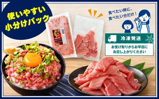 【定期便12回】天然マグロ づくし丼 2種盛り 合計450kg | ネギトロ 250g 切り落とし 200g セット まぐろ 鮪 マグロたたき 海鮮 海鮮丼 小分け 冷凍 最短7日以内発送 清幸丸水産