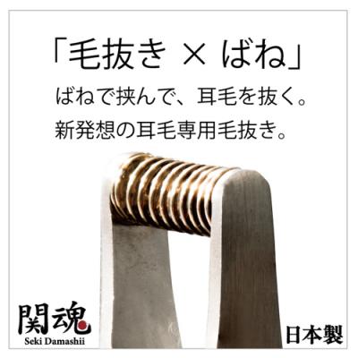 ふるさと納税 関市 耳毛のために作ったこだわりの耳毛抜き 〜すべてが手作り!職人魂が詰まった自信作〜 |  | 01