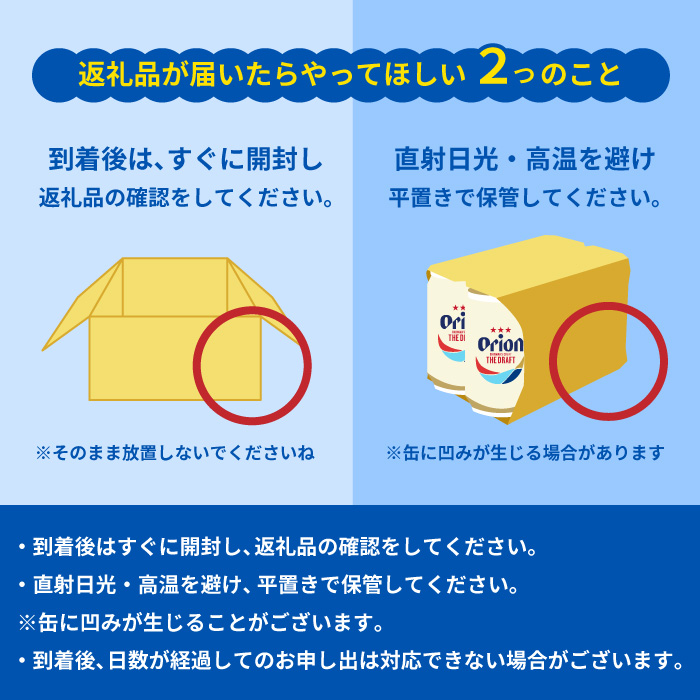 ふるさと納税 ビール 沖縄県 オリオンビール オリオン３種詰合せセット（350ml×4本×3種）