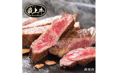 最上牛ロースステーキ200g×2枚