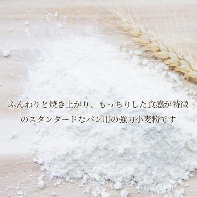 ふるさと納税 坂出市 [パン用 小麦粉 強力粉] ひまわり 1kg×3袋 |  | 02