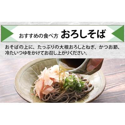 ふるさと納税 福井市 ヤマサ製麺 越前そば 9食 (3食袋×3) |  | 02