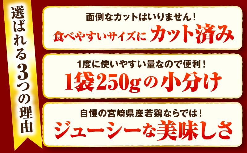 ＜2026年7月発送＞小分け＆パラパラ！宮崎県産鶏むねカット合計1.5kg 肉 お肉 鶏肉 鶏 鶏ムネ パック 精肉 むね肉 ムネ 小分け 鳥肉 宮崎県産 人気 贈り物 おすそ分け 宮崎県 串間市 _