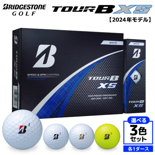 【旧モデル】ゴルフボール ブリヂストン TOUR B XS 色が選べる 3ダースセット 2024年モデル