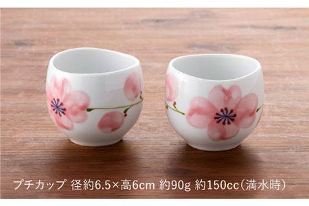 【波佐見焼】POPPY・PINK おもてなし5点セット 急須 ティーポット 湯飲み 食器 皿 【トーエー】 [QC31]