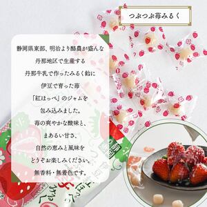 飴 苺みるく 10袋 静岡の恵みシリーズ 伊豆紅ほっぺのつぶつぶ苺みるく あめ アメ 個包装 おかし お菓子 おやつ 静岡県 藤枝市 甘信堂製菓 ( 飴 菓子 ｷｬﾝﾃﾞｨｰ 飴 菓子 ｷｬﾝﾃﾞｨｰ