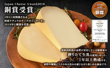 ゴーダチーズ（長期熟成）85ｇ  5個 ＜トワ・ヴェール＞