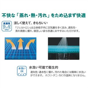 【日本製 まくら】ジェルトロン 低め 枕 水洗い・高さ調整可