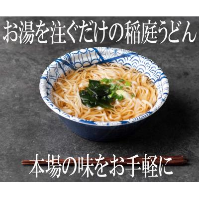 ふるさと納税 湯沢市 稲庭うどん即席タイプ6食セット(カップ)[B1-03008]