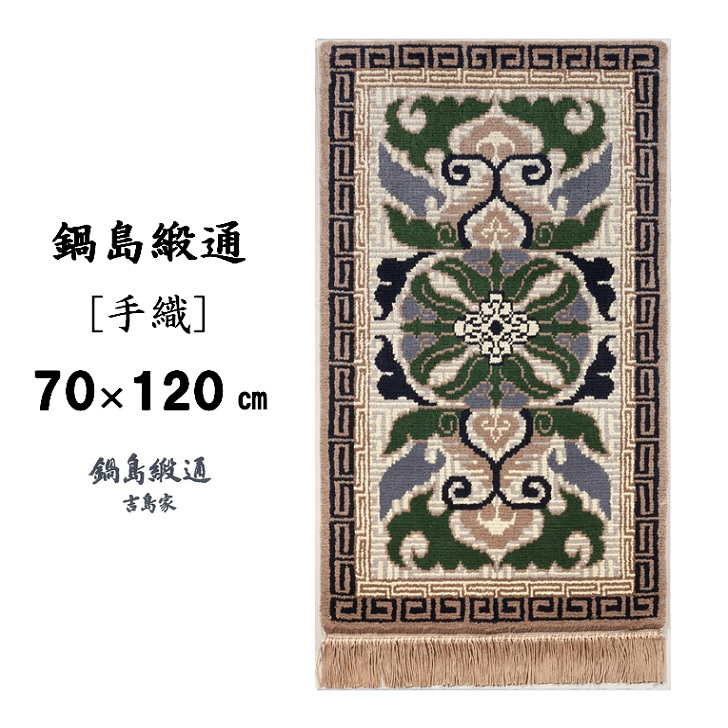 鍋島緞通[手織]蟹牡丹紗綾形地縁二重雷文/灰地青 70×120cm：C814-002_イメージ2
