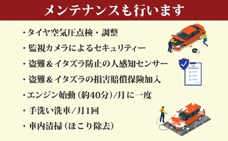 TMオートサービス 国産車 6か月 車両保管 利用券 基本点検付き 屋内ALC工法 メンテナンス付き 監視カメラ 盗難対策 長期出張 海外赴任 短期 保管 劣化防止 神奈川県 寒川町