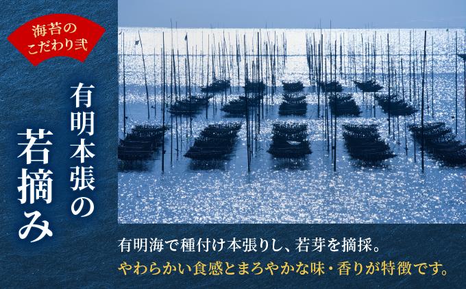 ＜定期便・全6回＞極厚！新海苔 焼海苔5袋セット 全形5枚×5袋 福岡有明のり
