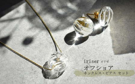 ネックレス・ピアスセット iriser オフショア| ネックレスネックレスネックレスネックレスピアスピアスピアスピアスピアス