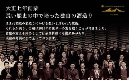 日本酒　播州産山田錦仕込 純米大吟醸酒・大吟醸酒 720ml×2本　セット　飲み比べ　ギフト　お土産　會津ほまれ　会津　喜多方【07208-0769】