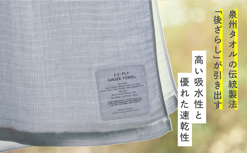 SHINTO TOWEL「2.5重ガーゼ・バスタオル」Lサイズ（ホワイト）2枚セット オーガニックコットン100%